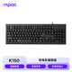 雷柏（Rapoo）K150有線(xiàn)辦公薄膜鍵盤(pán)電腦商務(wù)辦公高性?xún)r(jià)比USB輕薄防濺水臺式筆記本小巧 K150.商務(wù)黑