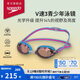 速比濤（Speedo）兒童泳鏡V速3代智感貼合防霧防曬青少年專(zhuān)業(yè)競速鍍膜泳鏡 藍/紫