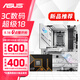 華碩B850 X870主板搭AMD銳龍CPU R7 9700X 9800X3D 9950X3D主板CPU套裝 板U套裝 華碩ROG B850-A WIFI S吹雪 R7 9800X3D散片