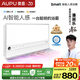 奧普smart智能人感浴霸S2-AIR【國(guó)家補(bǔ)貼】AI人感控制鉑金除臭風(fēng)暖