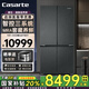 卡薩帝（Casarte）650升原石十字雙開(kāi)門(mén)冰箱 一級能效變頻 智控三系統 窖藏養鮮動(dòng)態(tài)除菌 家用大容量電冰箱 國家補貼 BCD-650WGCTDM7D9U1