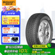 德國馬牌（Continental）汽車輪胎 225/60R18 100H LX2 FR 適配歌詩圖/本田CRV