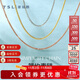 謝瑞麟（TSL） 18k金項鏈女素鏈白金玫瑰金彩金肖邦鎖骨鏈AF185 K紅