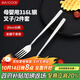 美廚（maxcook）316L不銹鋼叉子 餐叉水果叉餐具套裝 2件套 MCGC8482