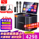 山水（SANSUI） MC109帶顯示屏音響家庭ktv電視電腦音響套裝 廣場(chǎng)舞音響戶(hù)外藍(lán)牙便攜卡拉OK點(diǎn)歌機(jī)一體機(jī)家用  MC109+21吋屏+1T+拉桿包+支架