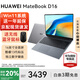 華為MateBook D16筆記本電腦2025新款大學(xué)生用商務(wù)辦公輕薄本16英寸大屏 高能版 深空灰丨i5-13500H 16G+1T Linux版本+新機指導材料