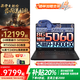 聯(lián)想拯救者Y7000P 2025補(bǔ)貼16英寸電競游戲本 可選來酷戰(zhàn)7000 三角洲3D設(shè)計制圖筆記本電腦滿血高性能 24核i9-14900HX 5060丨Y7000P 16G 1TB 官方標(biāo)配丨店鋪補(bǔ)