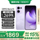 OPPO Reno13 手機【國補】全網(wǎng)通5G智能拍照手機 opporeno13 超美小直屏 AI高清實況照片 IP69滿級防水 16GB+512GB 蝶蝶紫 官方標(biāo)配【全國聯(lián)?！? title=