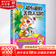 小魔科普漫畫書全套8冊 詩詞動物城和美食系列單本套裝任選 我是小魔 中小學(xué)科普百科知識漫畫繪本磨鐵 正版包郵 1冊 超有趣的美食大冒險 贈書簽+表情卡+角色卡