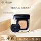肌膚之鑰CPB鉆光方氣墊水光版15g#O10自然偏白光潤凝萃精華粉底膏遮瑕持妝