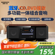 KINGHOPE君豪概念影音PA-350桌面臺式一體DVD播放機/CD機組合音響藍牙臥室收音機音箱 PA-350組合音響 官方標配
