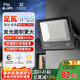 FSL佛山照明led投光燈戶外射燈室外照明燈庭院燈探照燈100W天耀I(xiàn)P65