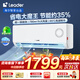 Leader空調海爾智家出品掛機1.5匹變頻一級能效AI省電大風(fēng)量防直吹低噪家用臥室空調特價(jià)25年款新品 1.5匹 一級能效 【新品】升級導板+冷風(fēng)防直吹