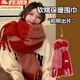 鉑吶苓圍巾女冬季2025新款高級感韓版秋冬氛圍感超大披肩 圍巾【雙色大流蘇-紅色】