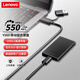 聯(lián)想（Lenovo）1TB 移動(dòng)固態(tài)硬盤(pán)（PSSD）USB3.2 550MB/s 高速移動(dòng)硬盤(pán) 手機直連 筆記本 Y560系列