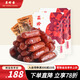 美珍香 休閑金尊燒烤豬肉 豬肉脯肉干迷你碳烤火腿小香豬肉棗腸獨(dú)立包裝 金尊豬肉-400g-獨(dú)立包裝