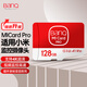 banq 128GB TF（MicroSD）存儲卡 A1 U3 V30 4K適用于小米監控攝像頭&行車(chē)記錄儀專(zhuān)用內存卡 高速Pro版