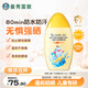 曼秀雷敦新碧兒童防曬乳液100ml SPF50+戶(hù)外高倍防曬霜防汗防曬黑軍訓護膚