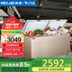 美菱（MELING）商用冰柜大容量臥式冰柜全冷凍大容量全冷凍單溫冷柜冷凍冰柜雪柜超市冰柜菜場(chǎng)大冰柜 738升機控 BC/BD-738DTX
