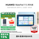 華為（HUAWEI）MatePad 11.5''S平板電腦七夕情人節(jié)禮物國(guó)家補(bǔ)貼 2.8K護(hù)眼屏 華為筆記學(xué)生專(zhuān)用【華為官方授權(quán)】 11.5  8+128GB  柔光版海島藍(lán) 官方標(biāo)配 正品速發(fā)