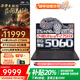 聯(lián)想（Lenovo）拯救者Y9000P 2025/2024至尊版可選AI元啟滿血版獨(dú)顯高性能電競打瓦三角洲游戲筆記本電腦24核 Ultra9-275HX RTX5060丨碳晶黑 32G內(nèi)存 1TB固態(tài)