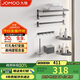 九牧（JOMOO）掛件套裝毛巾架衛生間置物架免打孔太空鋁浴室掛件7件套9301150