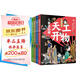 兒童科普讀物：天工開物4冊(cè)京東自營(yíng)  給孩子的中國古代科技百科全書（6-15歲）