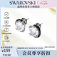 施華洛世奇（SWAROVSKI）施華洛世奇 HARMONIA 枕形切割七夕情人節生日禮物女5600943