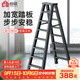 創(chuàng  )碩 家用梯人字梯便攜工程梯倉庫工業(yè)梯子 八步梯-深空灰加強加固款