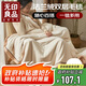 無印良品加厚法蘭絨雙層毛毯毛巾被 午睡毯空調毯子150*200cm 駝色