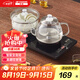半球（PESKOE）自動(dòng)上水壺 煮茶器電茶爐 一機(jī)雙爐 高硼硅玻璃電水壺+消毒鍋 一鍵全自動(dòng)上水壺?zé)姴璞P HY-22