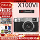 FUJIFILMX100V X100VI 復古微單數碼相機 Vlog4K直播旅游隨身拍攝照相機 銀色一體機自帶23mm鏡頭 官方標配（64G卡+肩帶+usb線(xiàn)）
