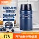 膳魔師（THERMOS） 燜燒杯大容量保溫飯盒316L不銹鋼悶粥杯燜燒罐保溫桶飯桶TCLE 藍色 720ml