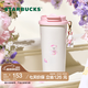 星巴克（Starbucks）杯子 花園舞曲系列  桌面水杯 大容量便攜不銹鋼杯開(kāi)學(xué)季教師禮物 雙飲口不銹鋼杯(配掛件)480ml