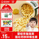 寶寶饞了嬰幼兒手指泡芙條原味 嬰兒寶寶零食輔食無添加白砂糖36g 6個月
