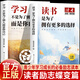 【官方正版-京倉直配】讀者勵志蝶變篇2025 讀書(shū)是為了擁有更多選擇 學(xué)習不是為了別人 而是你自己 讀書(shū)是為了自己 讀者一句話(huà)點(diǎn)醒孩子 【抖音推薦2冊】讀者新升級版 讀書(shū)+學(xué)習