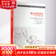 城市的隱秩序 市場如何塑造城市 圖書