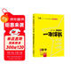 2026版一本涂書(shū) 高中數學(xué) 新教材版高一高二高三新高考通用復習資料知識點(diǎn)盤(pán)點(diǎn)考點(diǎn)梳理歸納輔導書(shū)配涂書(shū)筆記文脈星推薦
