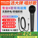 飛利浦CSS2810專業(yè)舞臺演出有線話筒直播K歌錄音動圈有線麥克風(fēng)手持戶外音響K歌家用唱歌通用家庭ktv會議
