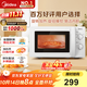 美的（Midea）快捷微波爐 家用小型 360°轉盤(pán)加熱 旋鈕操控 易潔內膽（M1-L213B）