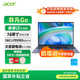 宏碁（acer）非凡Go Fun 國家補(bǔ)貼20% 16英寸輕薄本 商務(wù)辦公學(xué)生筆記本電腦(8核i3-N305 16G-LPDDR5 512G )灰