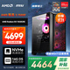 AMD&微星 暗黑騎士 國家補貼20% 銳龍R5-7500F/RX7650GRE 8G/16G/500G電競游戲設計臺式電腦主機整機