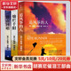 追風(fēng)箏的人+燦爛千陽(yáng)+群山回唱 卡勒德·胡賽尼正版三部曲 上海人民出版社