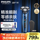 飛利浦（PHILIPS）【周杰倫推薦】電動(dòng)剃須刀旋護7系 SkinIQ高端系列護膚級刮胡刀 教師節禮物生日禮物送老公送男友