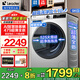 海爾滾筒洗衣機全自動(dòng)8/9/10公斤家用大容量一級能效除菌螨525大筒徑超薄嵌入式洗衣機補貼20%leader 【9公斤】479mm超薄+智能投放+手機操控