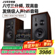 君笛 S308三分頻四單元八膽大功率發(fā)燒級膽機組合音響套裝hifi音響家用客廳8寸書(shū)架音箱 S308套裝+DVD