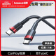 倍思（Baseus）適用蘋果16充電線iphone15車載type-c轉(zhuǎn)type-c數(shù)據(jù)線CarPlay車充手機雙C線平板iPad60W快充線