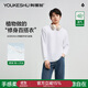 有棵樹(shù)索羅娜涼感長(cháng)袖t恤男液氨棉柔順純色修身t男士打底衫秋上新