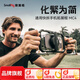 SmallRig適用iPhone 15Pro Max手機兔籠蘋(píng)果拓展框支架穩定器攝影單雙手持手柄快拆卡口拍攝配件手機助拍器 【iPhone 15 Pro Max】雙手持套件