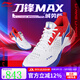 李寧（LI-NING）羽毛球鞋男 全新舒適?科技中底防滑專(zhuān)業(yè)比賽男鞋 【刀鋒MAX】城勢版AYAU005 -1 43